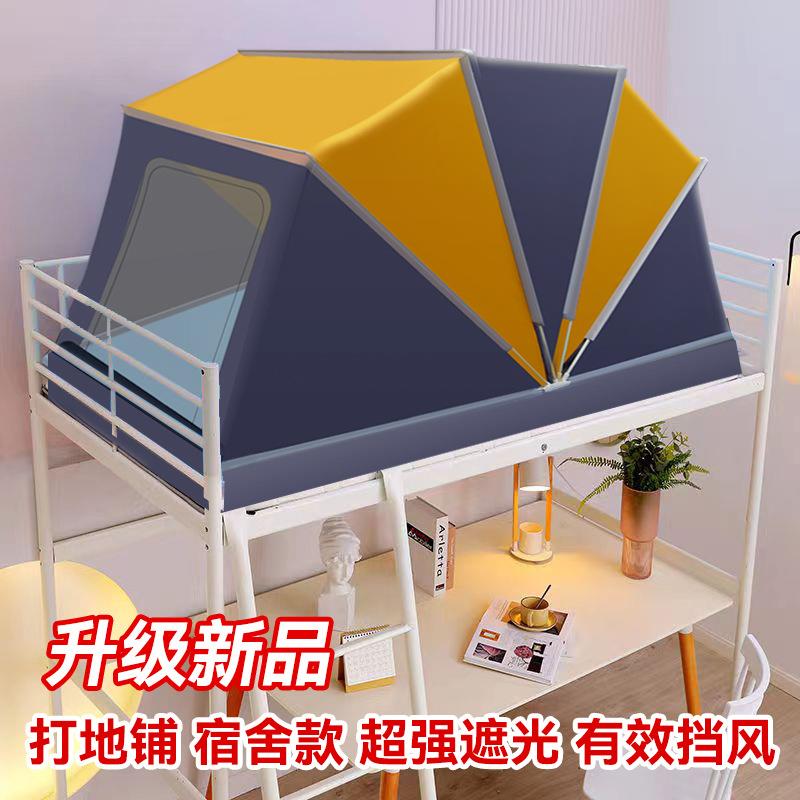 保暖eNl免安装蚊帐可折叠学生宿舍强遮光户外露营遮阳防蚊遮光帐