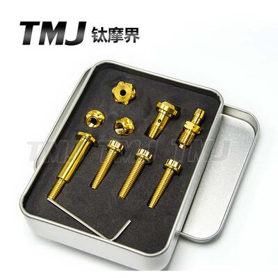 钛摩界布雷博RCSCC钛合金上泵螺丝套装TC4机车刹车调整旋钮螺母