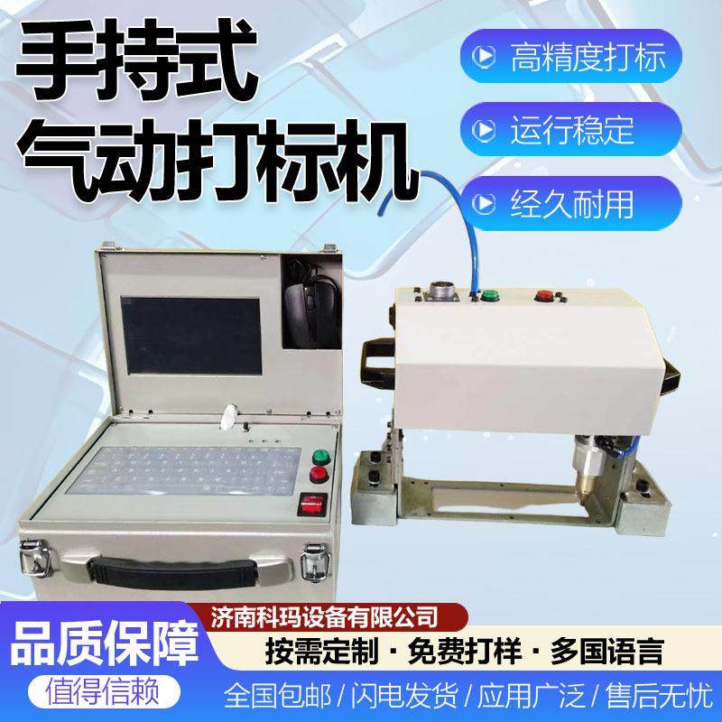 促便携式气动打标机车架号铭牌大梁号打码机钢板钢结构气动打码机
