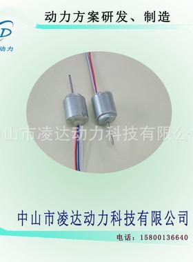 R280260直流无刷电动机3V-24V静音长寿命微型24无刷内转子马达
