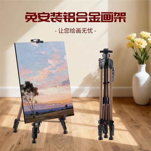 彩色铝合金画架美术生专用铁手摇画架便携金属可折叠三角画架