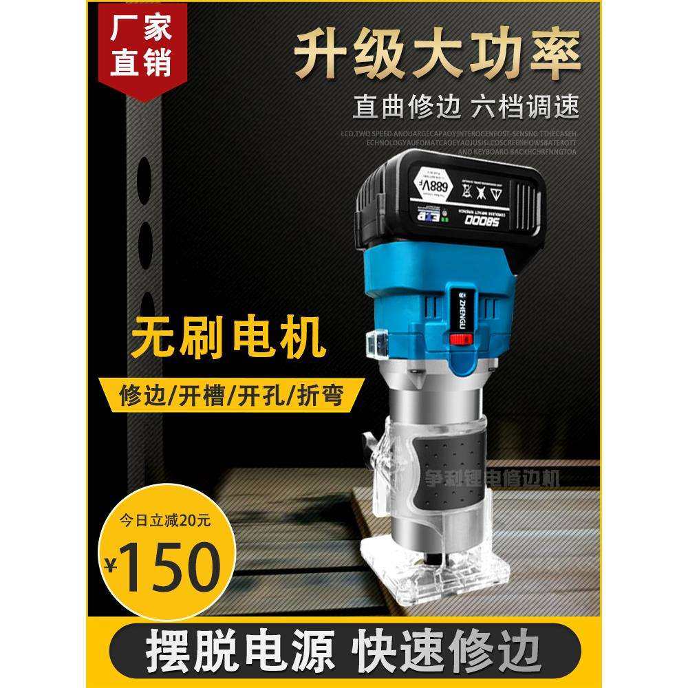 电动修边机木工充电倒装电木铣锂电锣机雕刻机铝塑板切割开槽工具