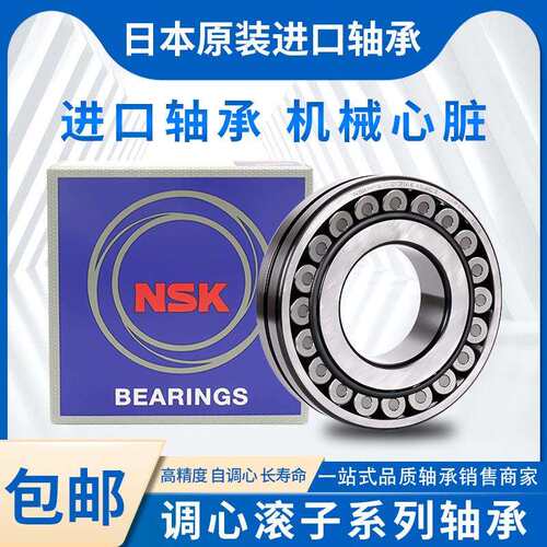 双列调心滚子轴承22310EAE4CDE4CAMK/W33C3S11轴承