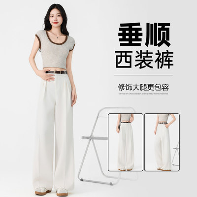 西装裤女高级感垂感2025新款高腰小个子白色休闲直筒拖地西装裤