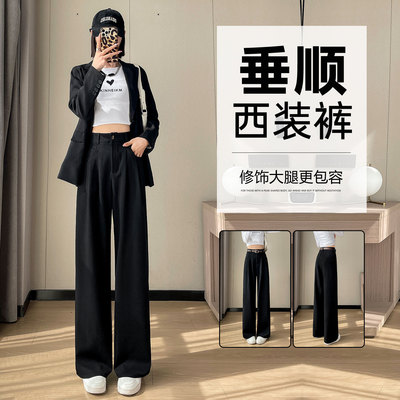 西装裤女高级感垂感2025新款高腰小个子黑色休闲直筒拖地西装裤