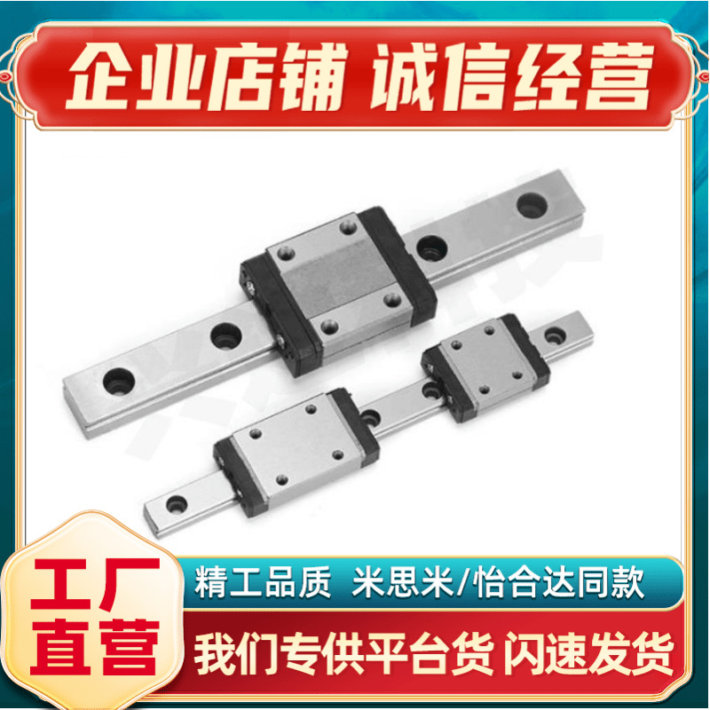 微型直线导轨SSELB6-40/SSELB6-55/SSELB6-70/85/SSELB6-100/115