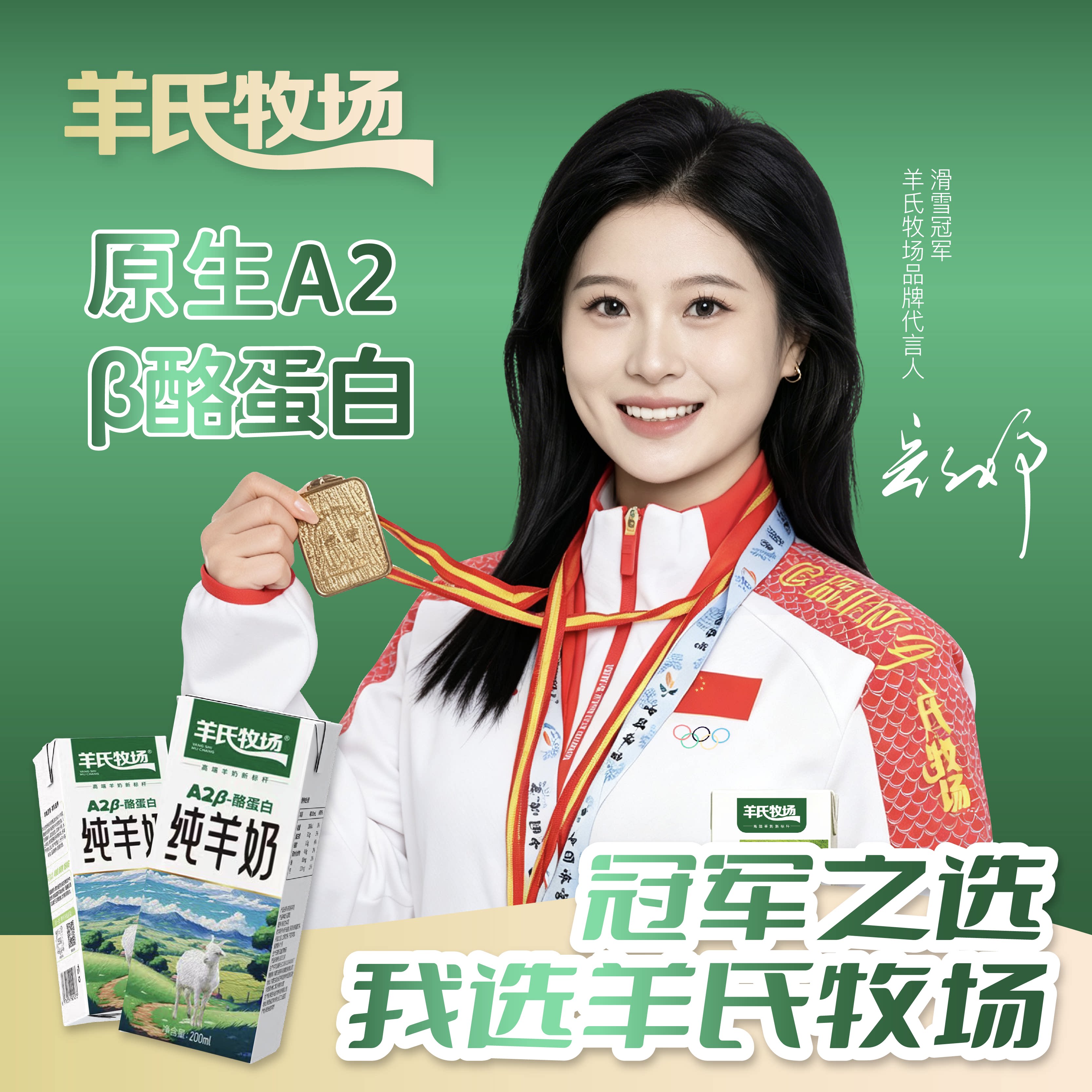 8.25日产羊氏牧场A2-β酪蛋白纯羊奶200ml*10盒 配料生羊乳