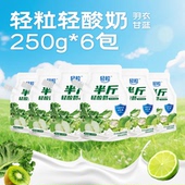 250g 中国专利益生菌 轻粒半斤轻酸奶 6袋 羽衣甘蓝轻酸奶
