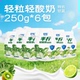 250g 中国专利益生菌 轻粒半斤轻酸奶 6袋 羽衣甘蓝轻酸奶