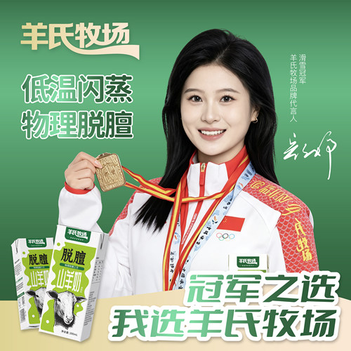 羊氏牧场山羊奶200ml礼盒