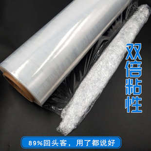 全新pe缠绕膜100cm1米宽打包膜包装膜工业膜60cm拉伸膜大卷保鲜膜