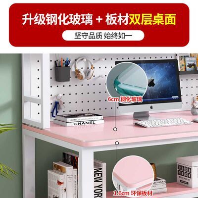 电脑桌台式家用钢化玻璃办公桌写字桌学习桌洞洞板书桌书架一体桌