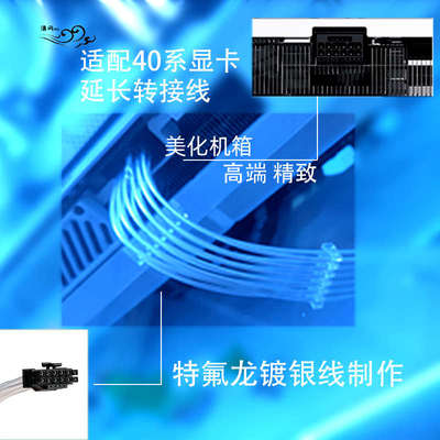 40系列ATX3.0显卡延长转接线16pinPCIE5.0显卡12VHPWR显卡12+4p