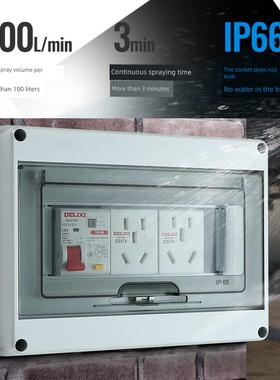 新能源充电桩配电箱带锁Ht5-12电路室外防水空气开关箱漏电保护开