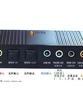 电脑USB5.1声卡 外置独立光纤 有源5.1音箱 环绕家庭影院用声卡
