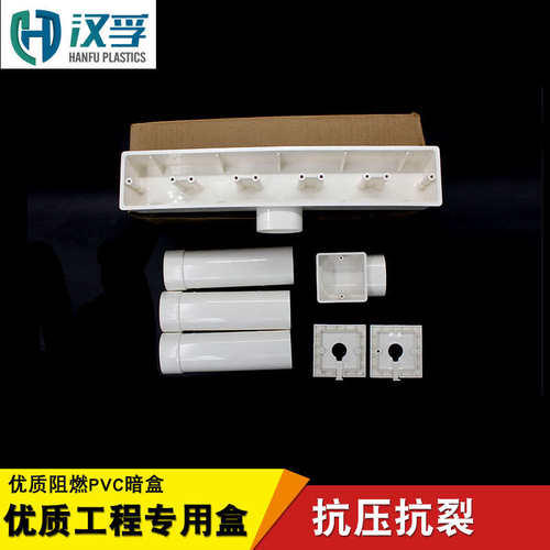 电视背景盒 PVC86型五联影音底盒 63*45扁管墙上开关阻燃接线盒