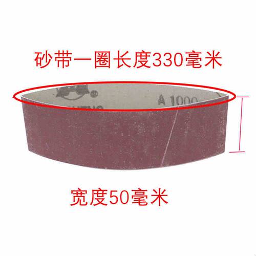 砂带330x50毫米宽磨刀机沙带金属木材打磨抛光环形砂布带平接砂带