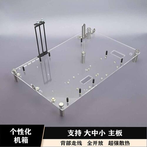 上置电源透明机箱ITX开放式主板 MATX亚克力DIY简约风电脑机箱X99