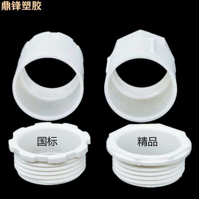 PVC穿线管杯梳 16 20 25 32 40 50 63 75 螺接电线管阻燃锁扣接头