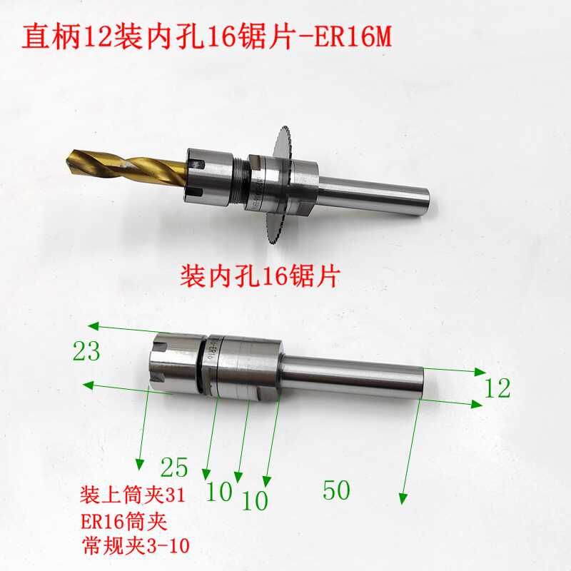 锯片铣刀刀杆C10/ER32/40装内孔SCA22/16/13/10/8/6/5走心机刀柄图片