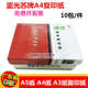 A5打印纸A3复印纸320张 a4纸双面打印纸 鑫蓝光苏牌A4复印纸 80g
