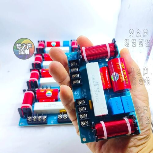 大功率发烧家用三分频器高中低提升音质三路家用器音响音箱分音板