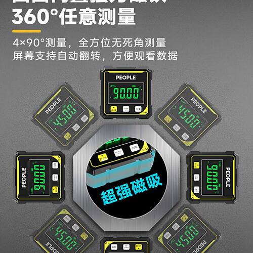 人民电器电子倾角盒高精度激光数显水平仪尺带磁坡度斜率角度测量
