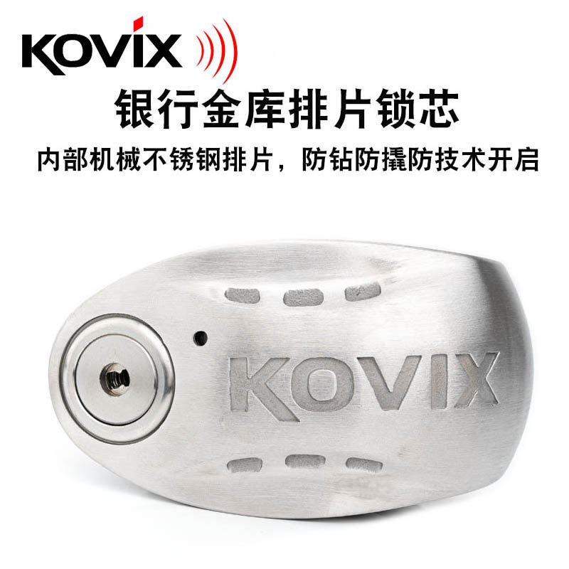 kovix KNX15大排量摩托车碟刹锁智能报警锁机车防盗锁碟盘锁防撬