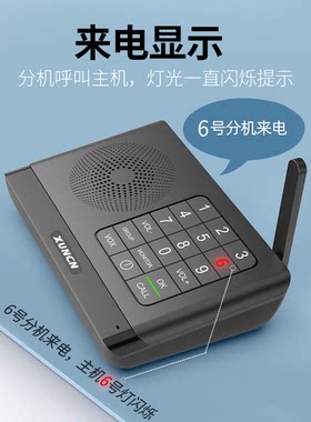 办公室家用无线语音对讲可实时通话呼叫器双向对讲秘书机室内电话
