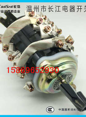 温州长江电器长信万能转换开关船用组合HZ10D HZ910-63G/4 四电路