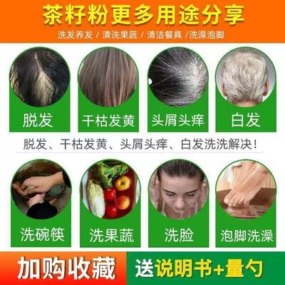 茶枯粉洗头八分田超细天然山茶籽粉洗头包茶枯粉茶麸饼侧柏叶洗发
