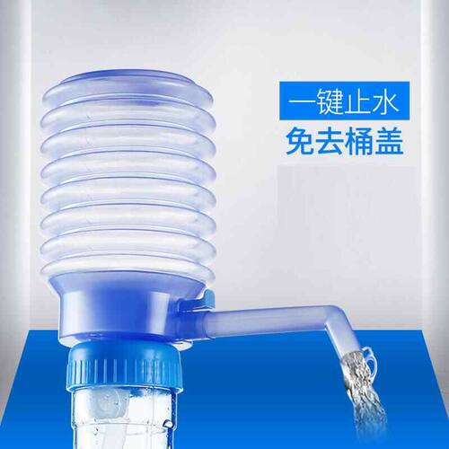 家用桶装水抽水器手动手按压式纯净水桶盖压水泵大桶矿泉水饮水机