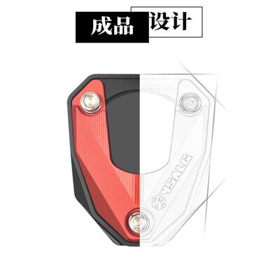 适用极核AE4/AE2电摩电动车改装脚撑边撑垫侧架加大加宽座辅助块