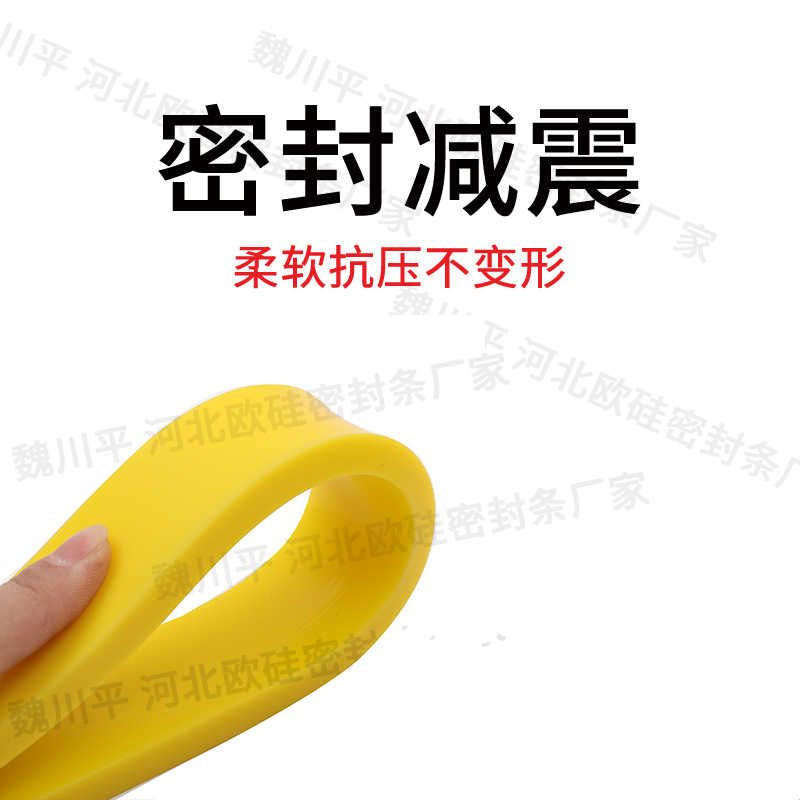 黄色硅胶条密封条防水耐高温耐磨橡胶实心方形扁条方条型条胶皮垫