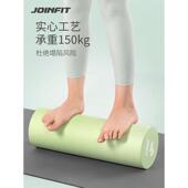 Joinfit初学者泡沫轴实心款 小腿肌肉按摩滚轴神器瑜伽器材