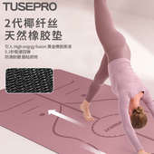 瑜伽垫天然橡胶地垫家用健身垫专业磨砂防滑女生专用地垫男士 加厚