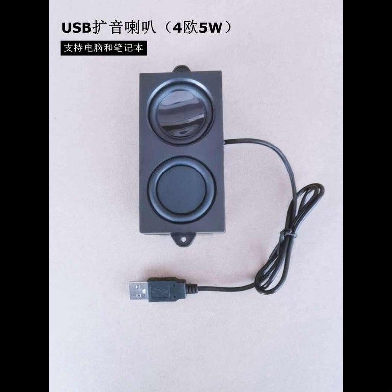 电脑机箱内建音响 USB有源喇叭音箱 低音炮电脑音箱 5瓦扩音声卡图片