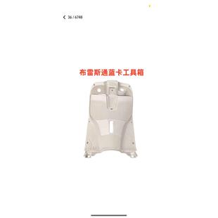 布雷斯通蓝卡150摩托车外壳配件塑料件灯具车壳前泥板改装件