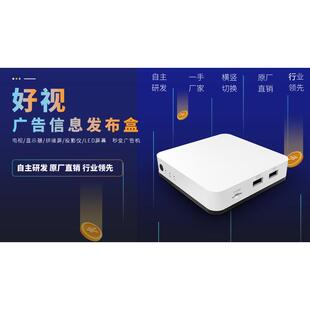 4K网络广告机播放盒子多媒体信息发布盒系统终端电视机显示分屏器