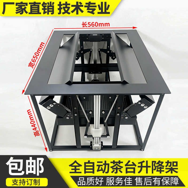 电动升降机茶台配件茶桌岛台智能遥控自动翻转五金支架茶几升降器图片