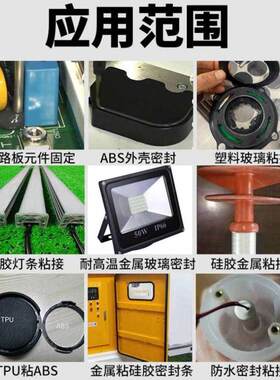 食品级硅胶粘不锈钢亚克力铝合金玻璃塑料软性密封防水耐高温胶水