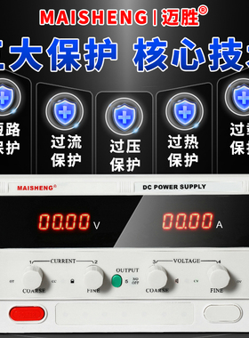 迈胜200V220V250V300V大功率可调直流稳压电源1A2A3A5A10A恒压流
