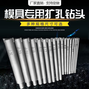 碳化硼钻头钨钢模具扩孔硬质合金冷墩模具cbn钻头pcbn钻头复合片