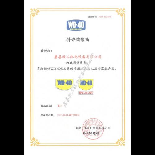 WD 40 润滑剂 除湿 除锈 防锈剂 工业装  300+50ml毫升 大容