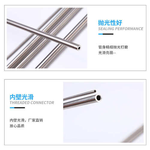 316不锈钢钢管 BA级钢管抛光管高压管 2 3 4 6 8 10 12mm 1/8 1/4