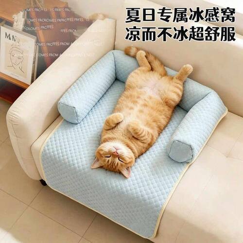 宠物沙发凉垫夏季猫咪冰凉垫四季通用狗狗凉席冰豆豆垫子降温神器