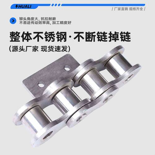 304不锈钢传动弯板链条3分4分5分6分1寸16A单双孔带耳08B10A20A24