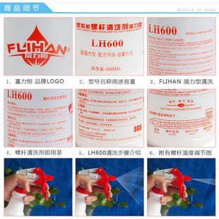 600 注塑机吹塑机挤出机塑料换色黑点塑胶螺杆清洗剂 富力恒