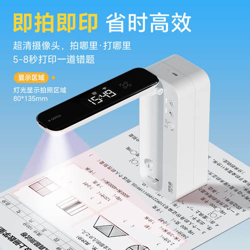 印先森S31W初高中错题打印机超清可拍照无需手机学校专用学生便携