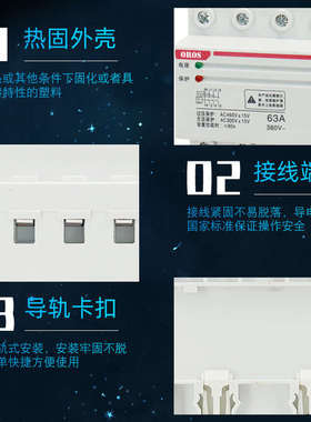 40A-50A-63A--380V-4P三相四线自复式过欠压延时保护器 电压保护